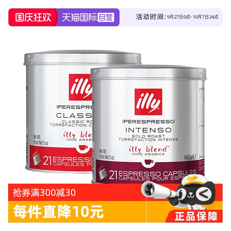 百年意大利品牌 纯正精选上等阿拉比卡豆