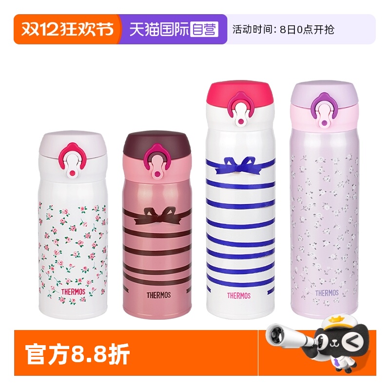 THERMOS/膳魔师联名限定版