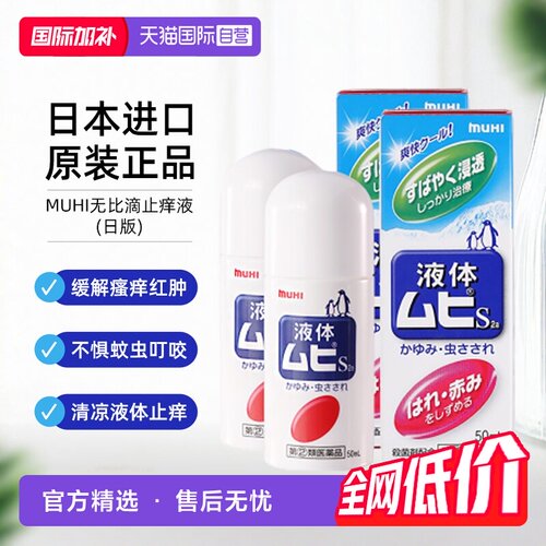 蚊虫叮咬，轻松涂抹，舒缓消肿，有效止痒