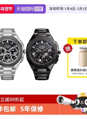 【自营】西铁城手表男光动能电波ATTESA舒博钛八角表盘男表CC4104