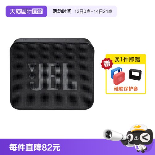 【自营】顺丰包邮JBL GO ESSENTIAL2蓝牙音箱低音户外便携式音响