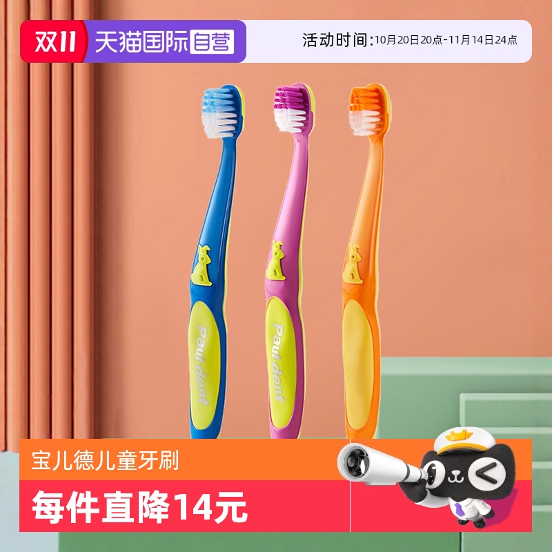 【自营】德国宝儿德儿童牙刷1-6岁1支装柔软刷毛防滑训练乳牙牙刷