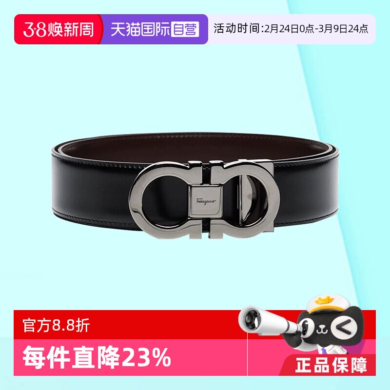 【自营】FERRAGAMO/菲拉格慕男士商务牛皮革双面腰带皮带男款真皮