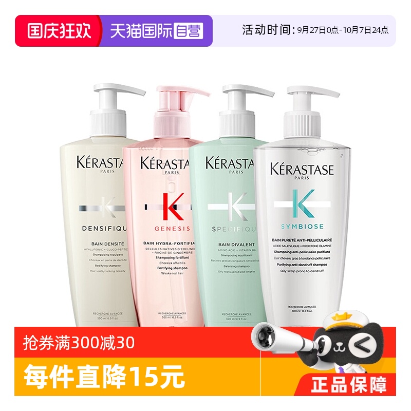 【自营】卡诗洗发水元气姜白金丰盈蓬松深层洁净控油洗发露500ml