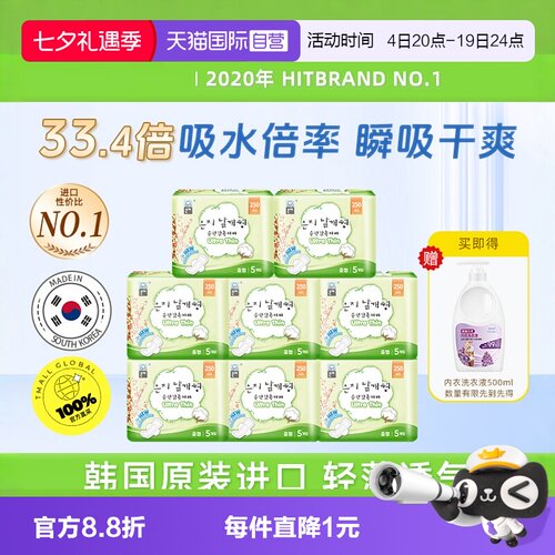 恩芝韩国进口超薄透气日用40片