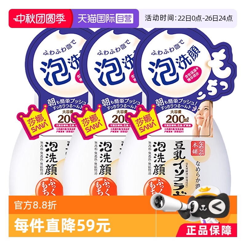 ӪSANAɯĭϴ̶Ľ˹200ml*3ʪ