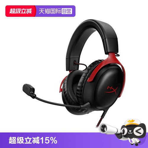 自营HyperX极度未知飓风耳机
