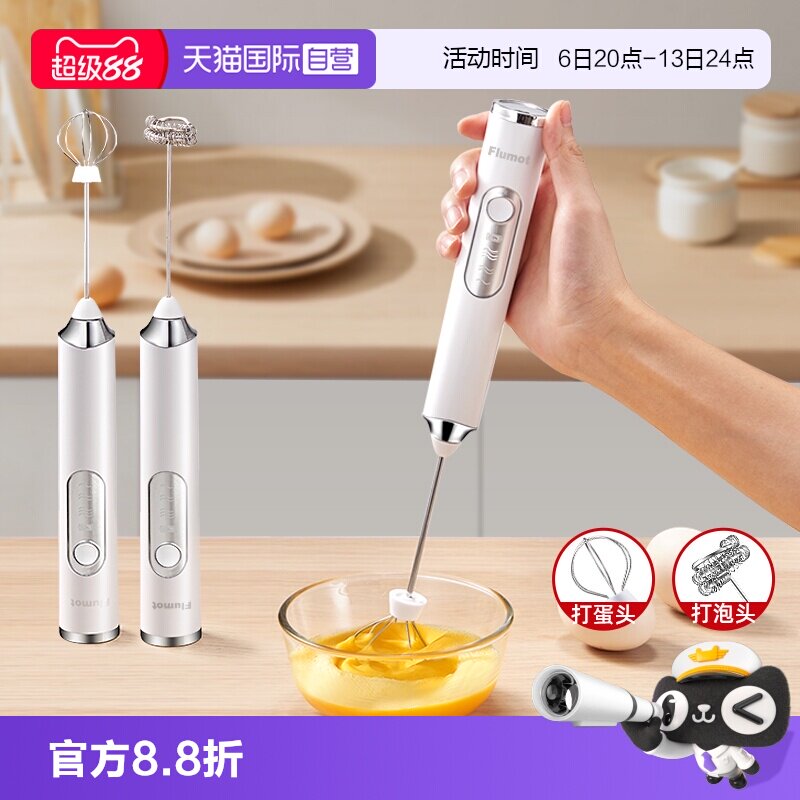 【自营】电动打蛋器小型家用淡奶油自动打发搅拌机烘焙蛋糕手持式