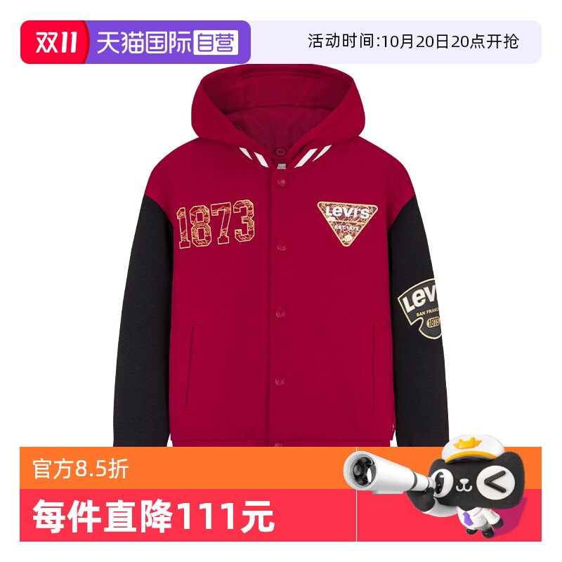 【自营】【新年红色】李维斯儿童红色夹克外套2025年新男女童蛇年