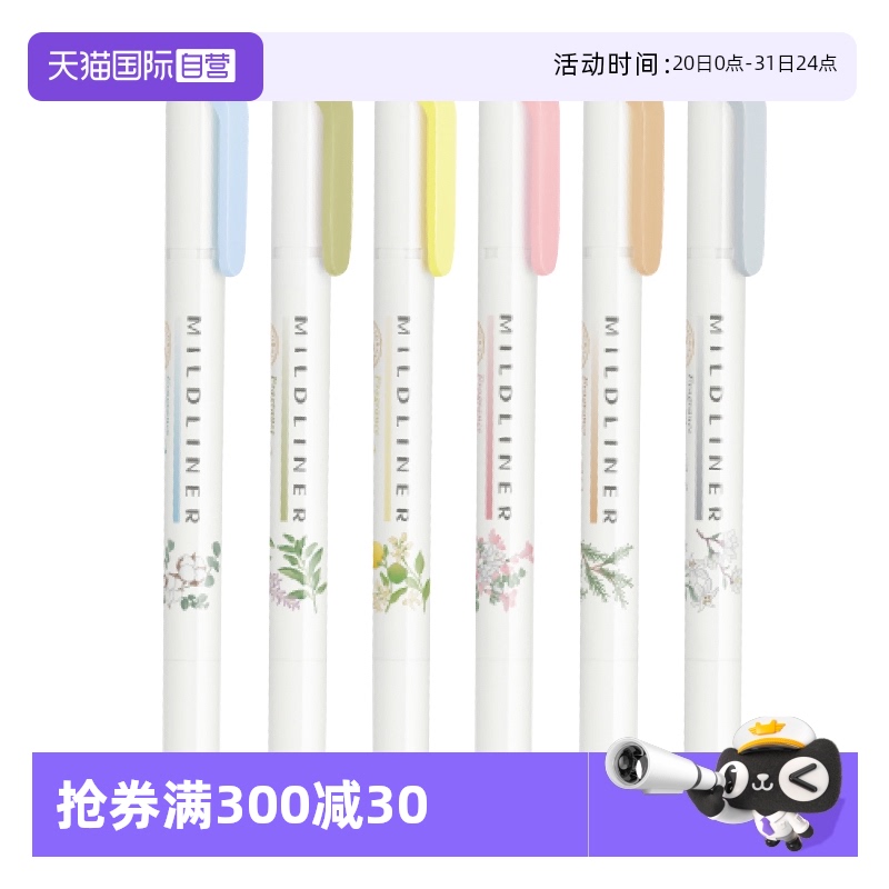 ZEBRA斑马限定款WKT7双头荧光笔