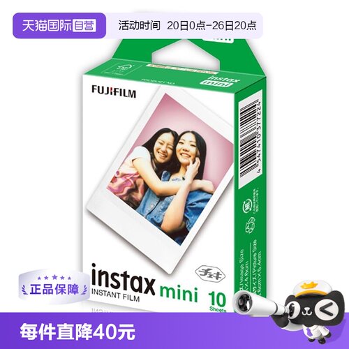 【自营】Fujifilm/富士拍立得mini7+/8/9/11/25/40/90 /12 10张白边 mini系列通用 适配mini12 拍立得相纸