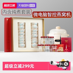 正品 燕窝干盏孕妇燕盏印尼马来西亚溯源码 官方补品送礼盒 自营