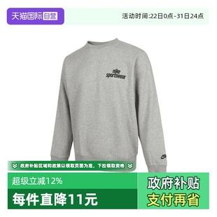 063 耐克男子针织无帽运动卫衣HJ2174 自营