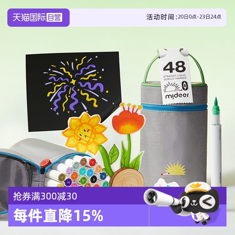mideer弥鹿儿童双头丙烯马克笔
