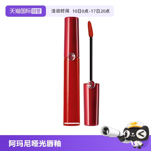 【自营】阿玛尼红管唇釉丝绒哑光口405#红烂番茄色6.5ml