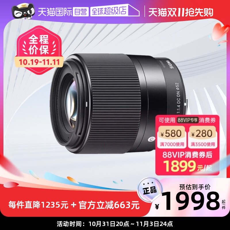 【自营】适马30mm F1.4 DC DN 半画幅微单人像大光圈定焦镜头3014怎么样,好用不?
