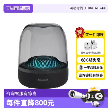 【自营】港版哈曼卡顿琉璃四代无线蓝牙桌面音箱 6期免息
