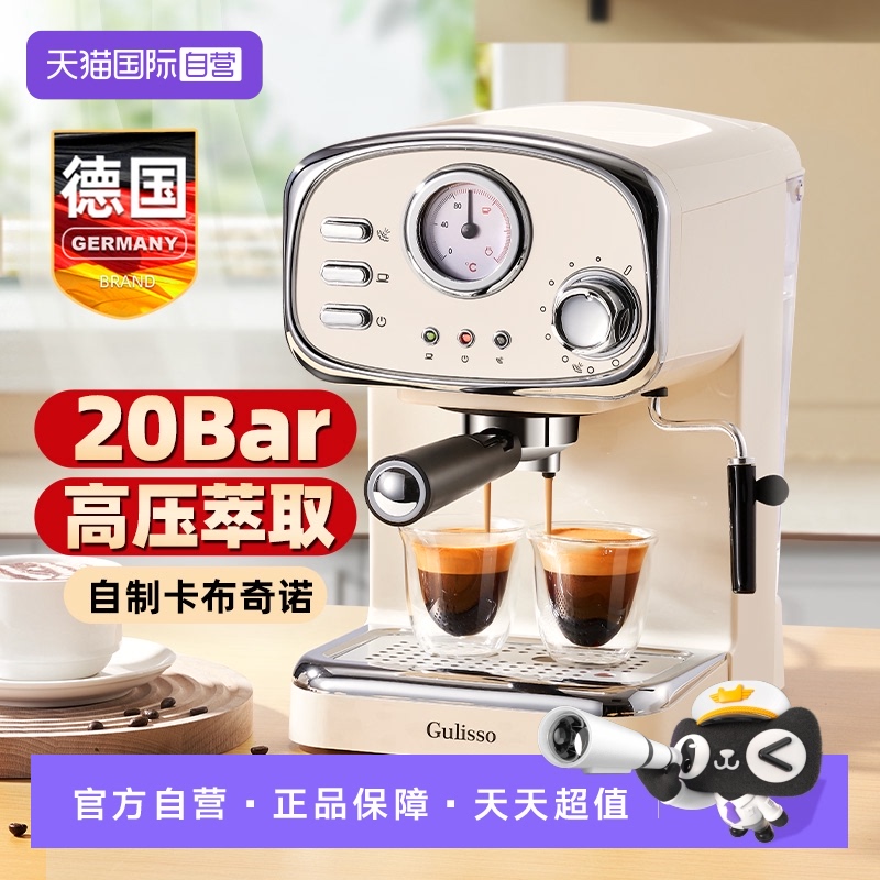 咖啡机20bar高压92℃恒温萃取