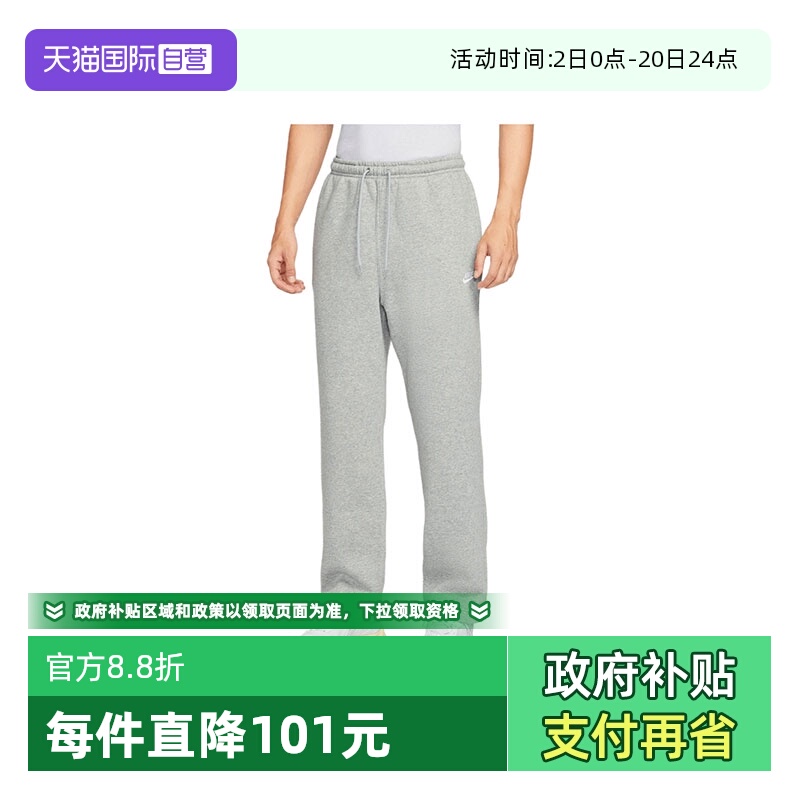 【自营】NIKE耐克男子运动训练休闲长裤直筒卫裤运动裤FN3732-063