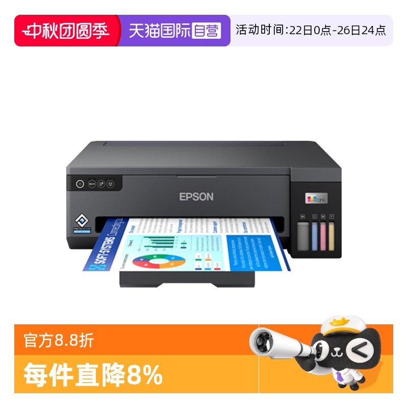 【自营】爱普生Epson L11058 A3+墨仓式图文设计高速打印机彩色