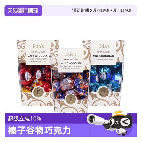 艾达的世界意大利什锦巧克力
