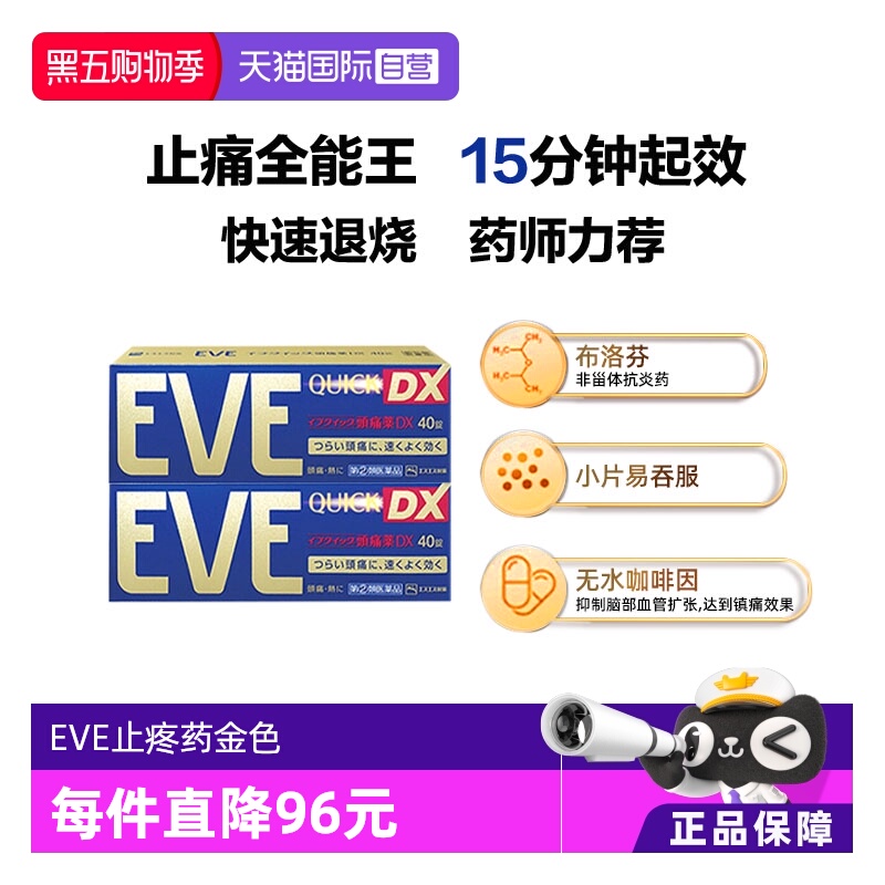 牙痛头疼痛经  升级版布洛芬止疼药