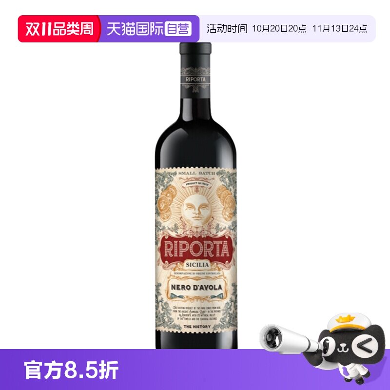 【自营】精品酒意珀雅黑珍珠红葡萄酒750ml半干型意大利原装进口