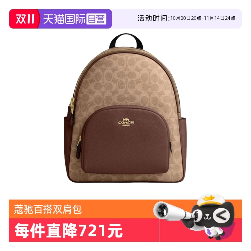 COACH/蔻驰经典老花双肩包
