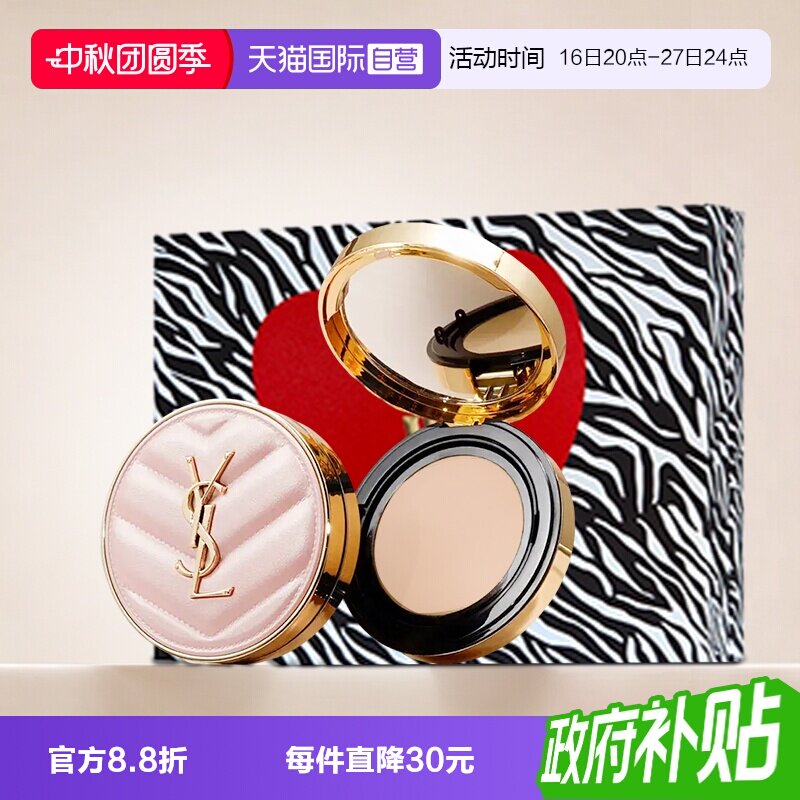 【自营】YSL/圣罗兰明彩粉光轻垫粉底液B10#12g 修饰肤色气垫礼盒图片