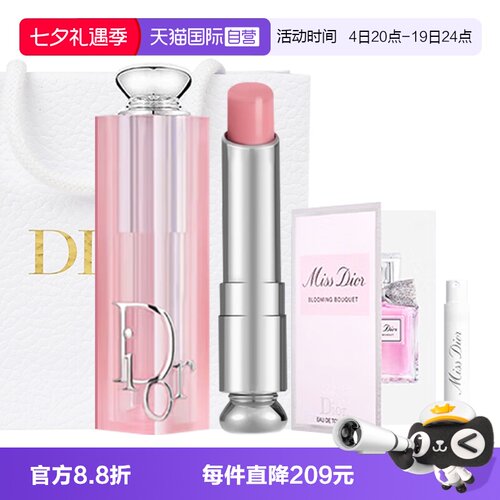 【自营】Dior/迪奥魅惑变色润唇膏口红花漾香水套装送女友礼物
