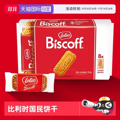 Lotus和情焦糖饼干比利时进口