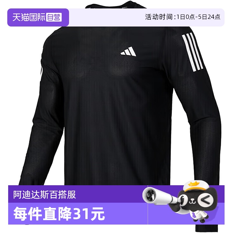 【自营】adidas阿迪达斯OTR B LS针织运动长T恤IN1486长袖