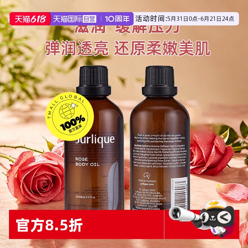【自营】正品直采jurlique茱莉蔻精油玫瑰薰衣草清爽舒缓植物天然
