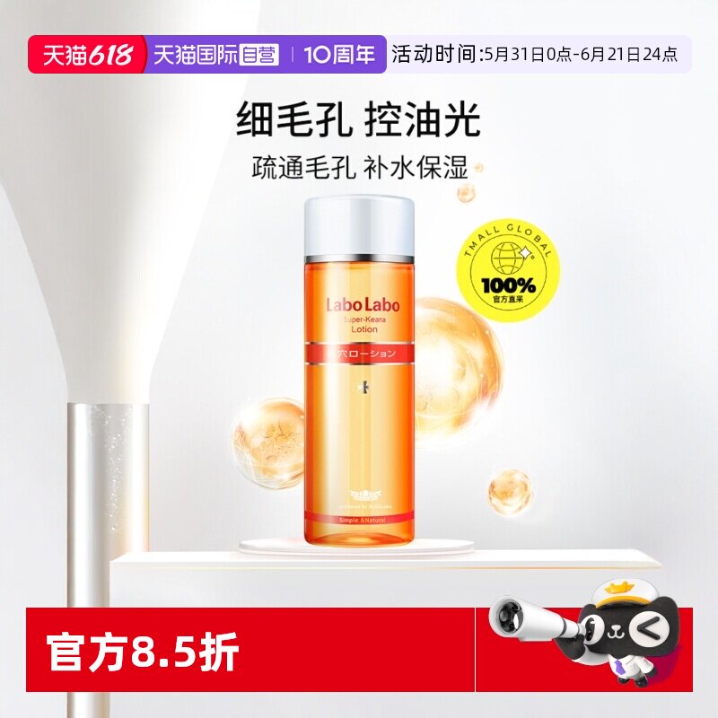 【自营】Dr.Ci:Labo城野医生毛孔细致化妆水 200ml 爽肤水收敛水