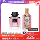 50ml Gucci古驰绚丽绮梦栀子花香水花果香调持久淡香水30 自营