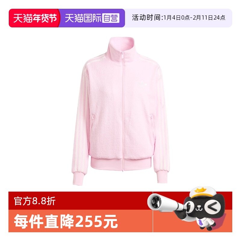 【自营】adidas阿迪达斯女子三叶草粉色夹克时尚针织外套KS7778,运动服/休闲服装,运动茄克/外套,淘宝优惠券,粉丝福利购,淘宝优惠卷