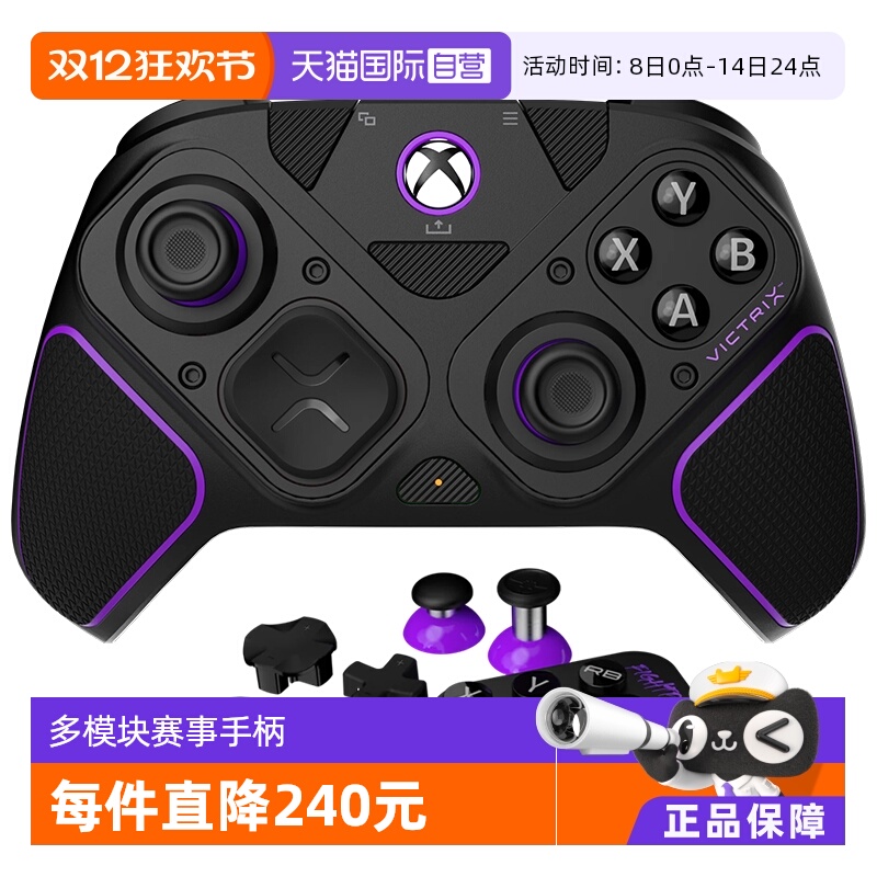 Xbox/PC无线专业游戏手柄