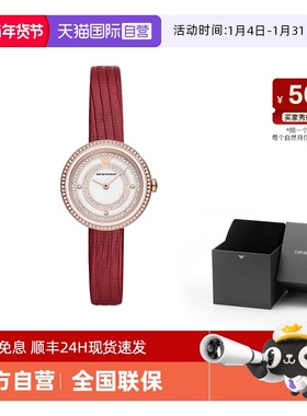 【自营】阿玛尼手表女满天星轻奢时尚镶钻气质正品石英表AR11532