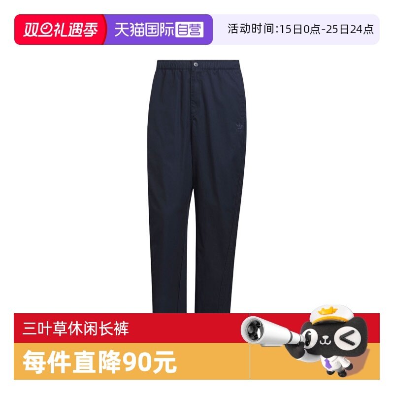 【自营】adidas阿迪三叶草男子TAPERED PANTS运动长裤KF4938