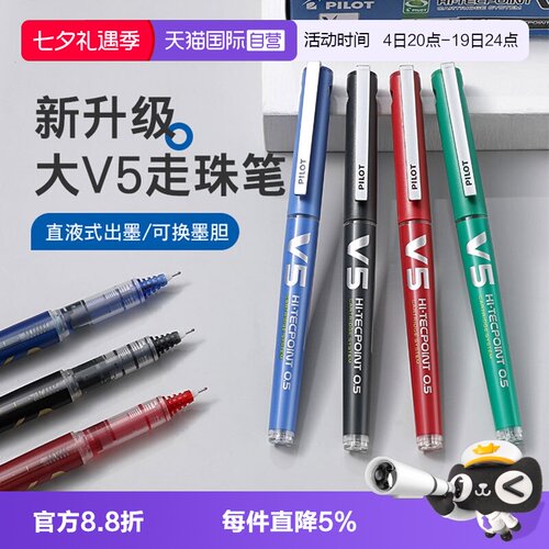 【自营】PILOT/百乐BXC-V5中性笔大V5升级版水笔直液式针管笔0.5mm黑红蓝色学生刷题专用办公签字可替换墨囊