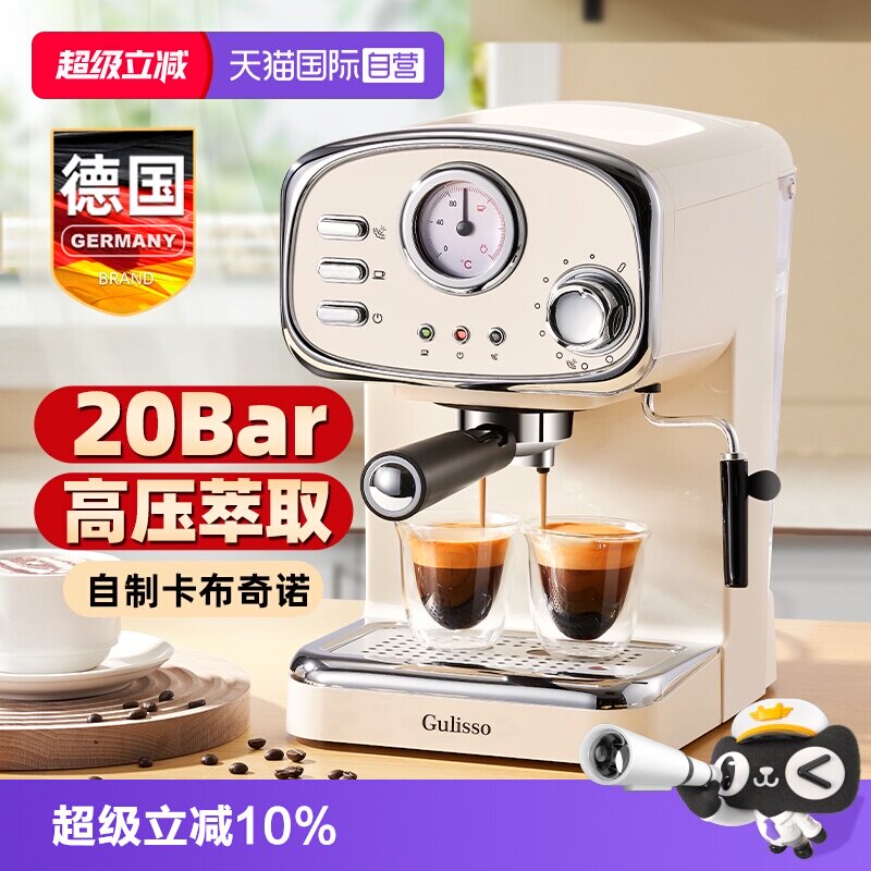 咖啡机20bar高压92℃恒温萃取图片