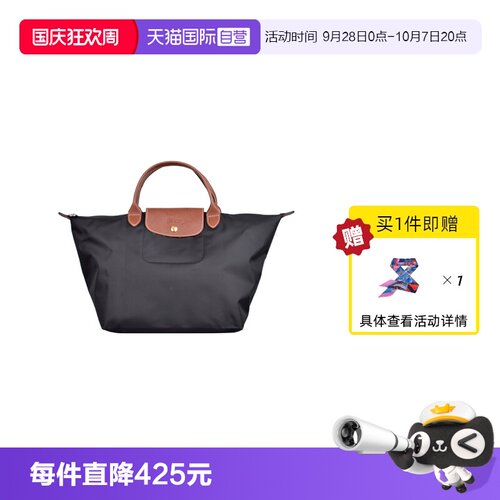 【直营】longchamp短柄饺子包