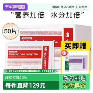 软膜官方正品 韩国美蒂菲玫瑰面膜50片女补水保湿 贴片 自营