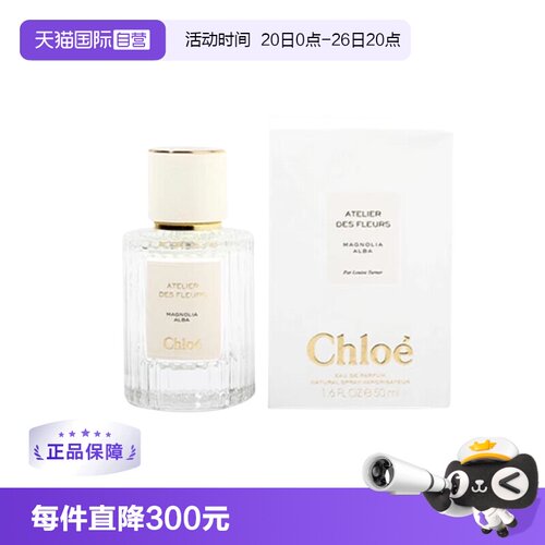 蔻依仙境花园系列香氛-木兰诗语