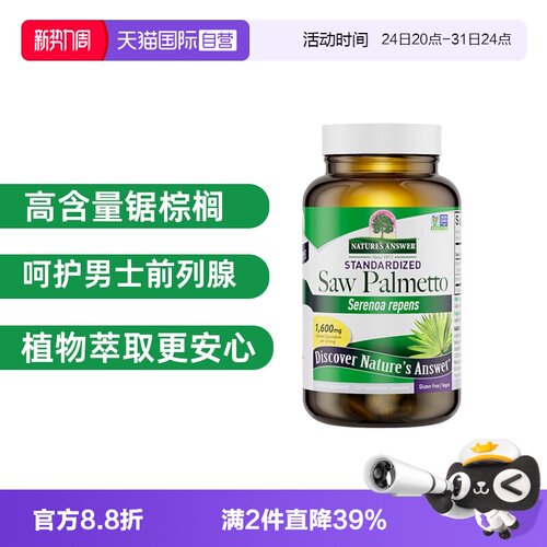 守护男性尿尿，天然植物提取