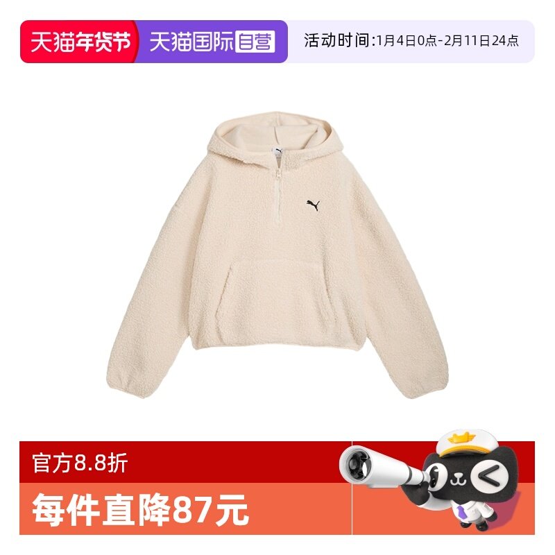 【自营】PUMA彪马女子休闲运动外套摇粒绒连帽短款卫衣 633983-87,运动服/休闲服装,运动卫衣/套头衫,淘宝优惠券,粉丝福利购,淘宝优惠卷