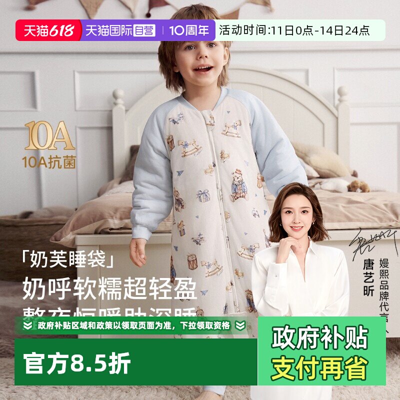 嫚熙婴儿四季通用恒温分腿防踢被