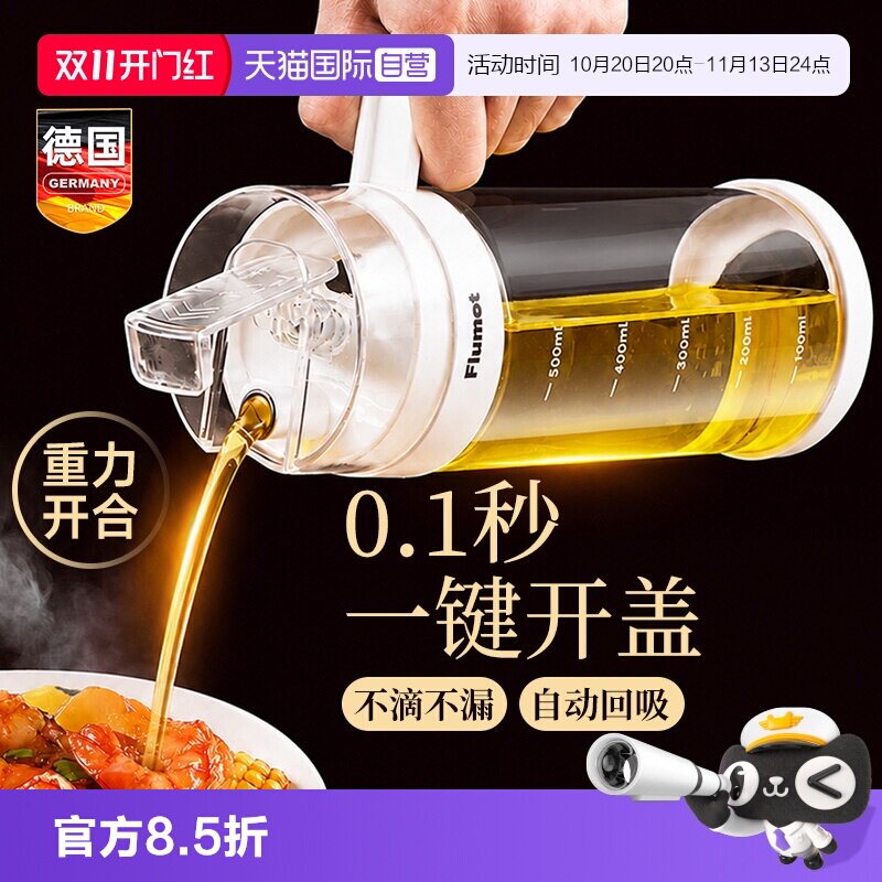【自营】高硼硅全玻璃油壶厨房家用不挂油罐食品级专用油瓶大容量