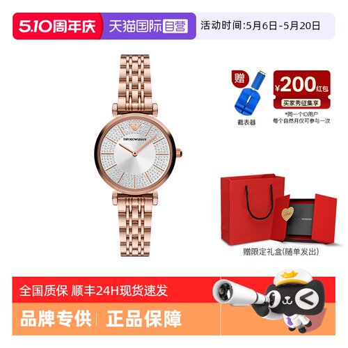女满天星手表阿玛尼小众轻奢