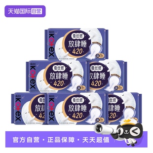 高洁丝少女肌日用卫生巾放肆睡夜用超薄棉柔姨妈巾任选 自营